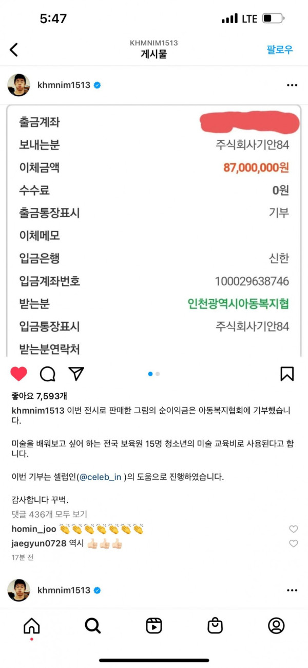 기안84 근황