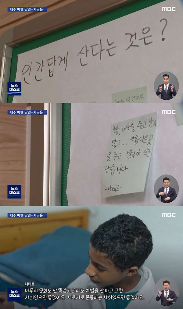 제주 예멘 난민 근황