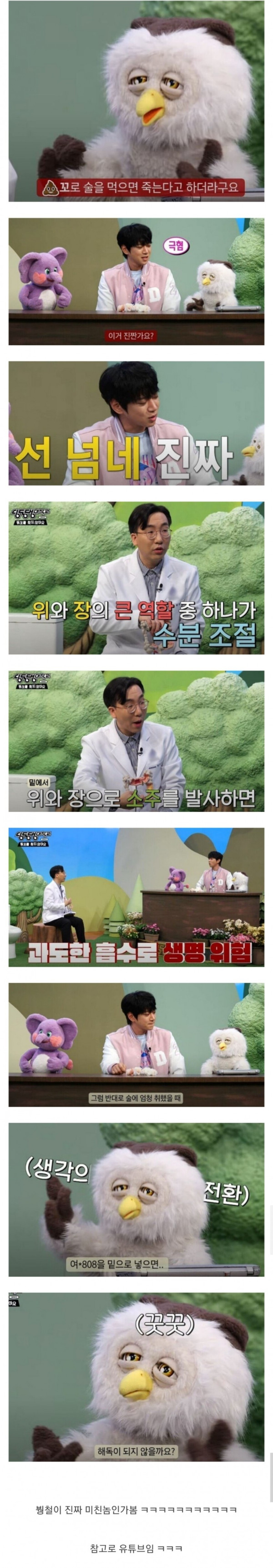 오늘 교육 방송에서 나온 역대급 드립