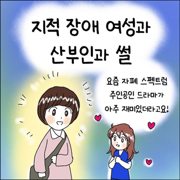 우영우 드라마를 본 산부인과 의사