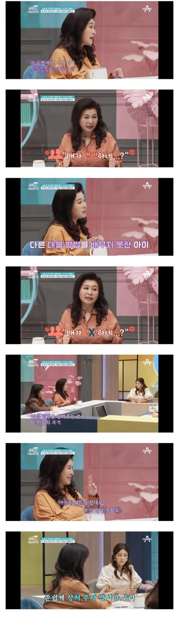 아이를 어른의 잣대로 보지 말아야 하는 이유