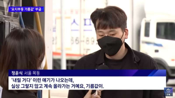 국제 유가가 떨어져도 가격이 안바뀌는 한국의 주유소