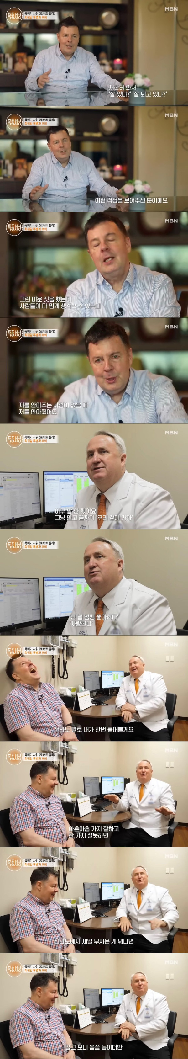 로버트할리 근황