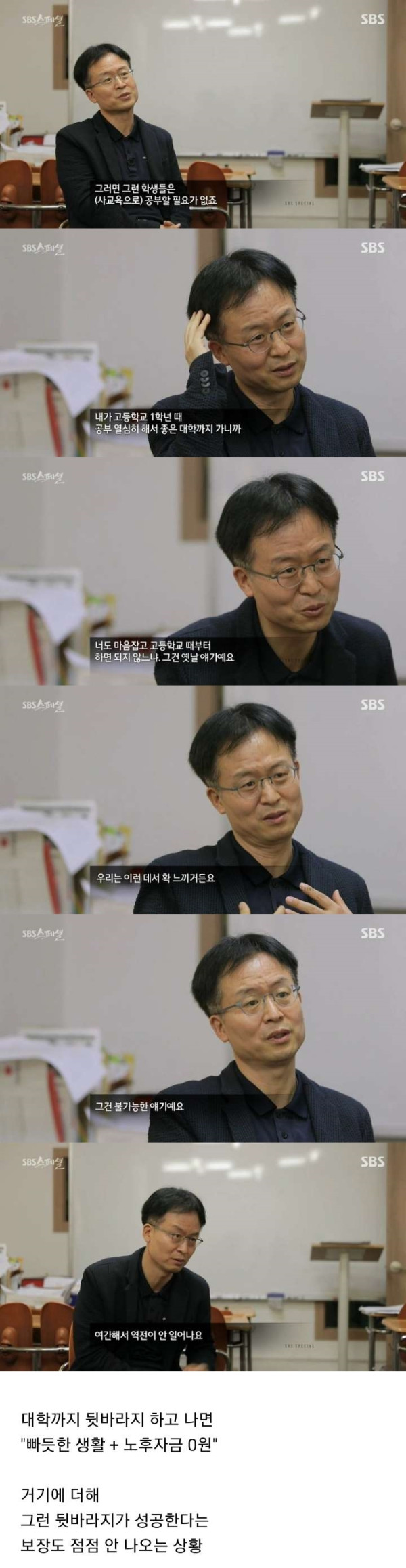 월 500만원 벌어도 아이 낳기가 두려운 이유