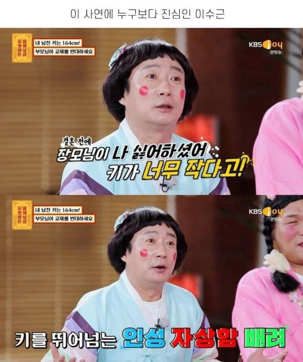 남자친구 키 작다고 교제를 반대하시는 부모님