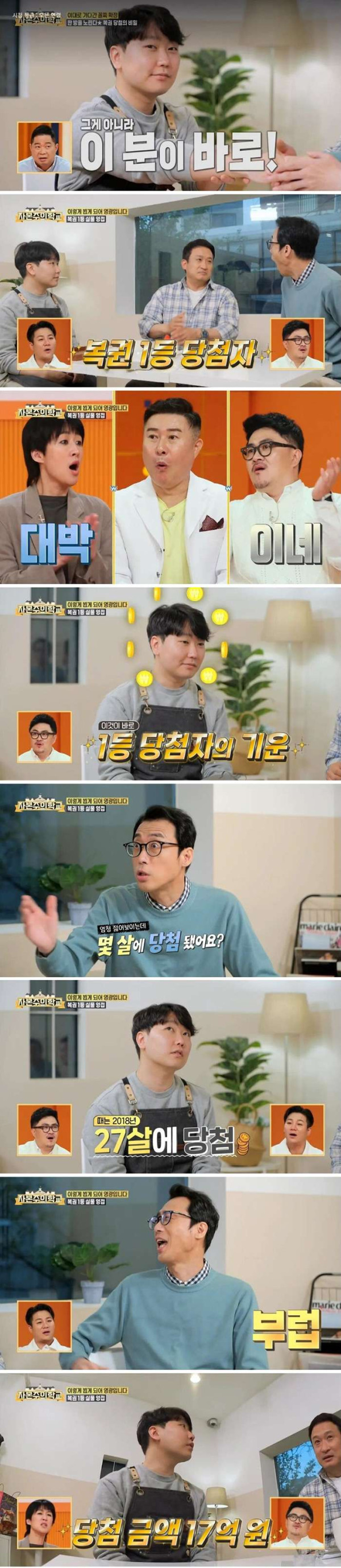 27살에 복권에 당첨된 카페사장님
