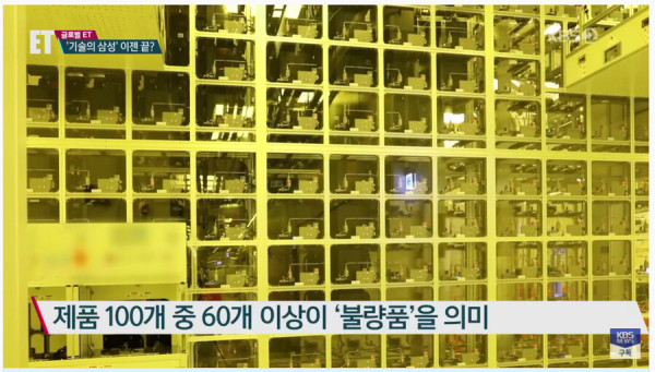 삼성전자 모바일·파운드리 동시위기