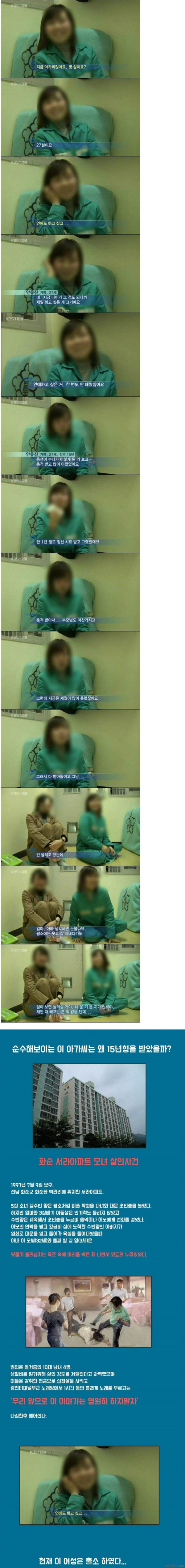 청주 여자 교도소 15년형