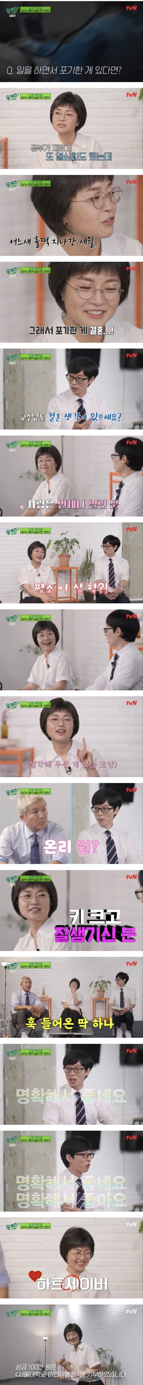 일하면서 결혼을 포기했다는 의사 누나 이상형 공개