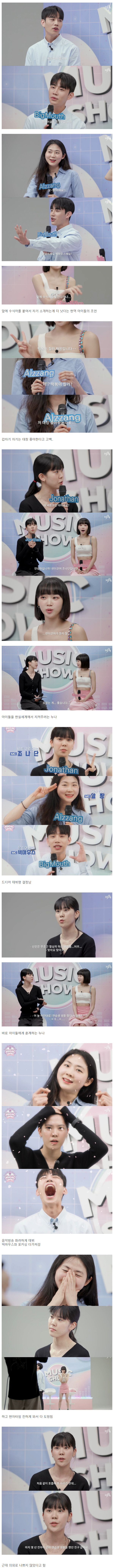 아이돌 직업체험해본 20대 후반 회사원들