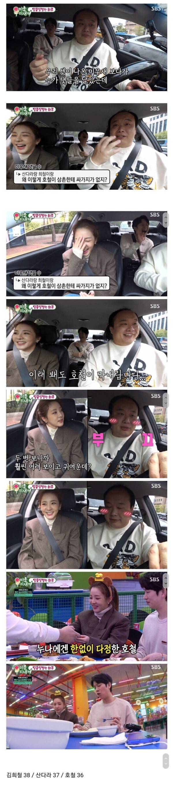 김희철은 왜 저렇게 싸가지가 없지??