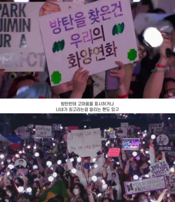 올림픽 같은 방탄 콘서트