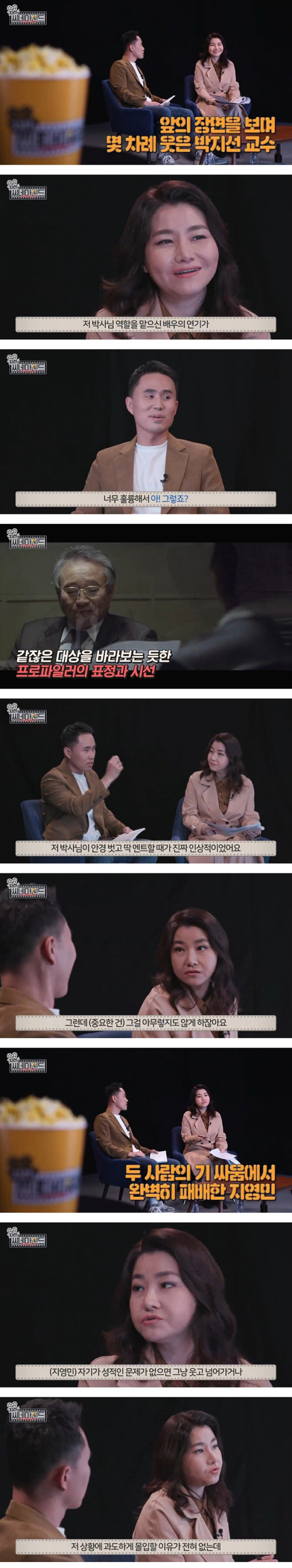 영화 '추격자' 레전드 씬을 본 범죄심리학자의 연쇄살인범 분석