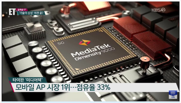 삼성전자 모바일·파운드리 동시위기