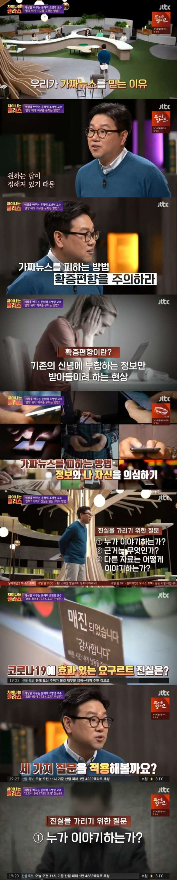 우리가 가짜뉴스를 믿는 이유