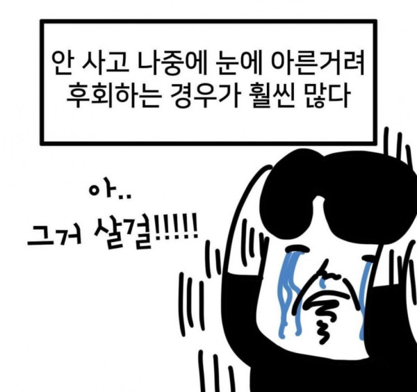 해외여행을 다녀와서 후회하는 한 가지