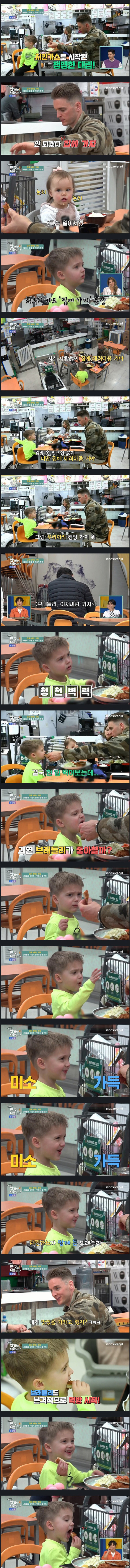 치킨까스 처음 먹어보는 아이