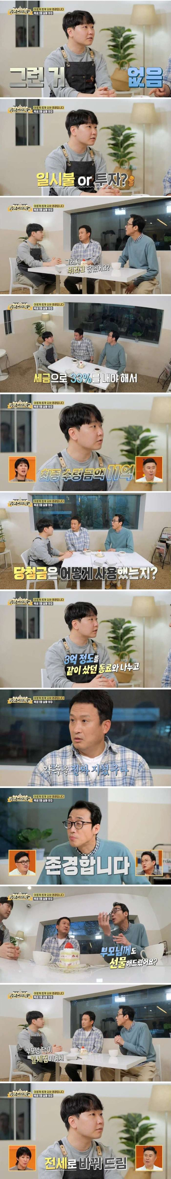 27살에 복권에 당첨된 카페사장님