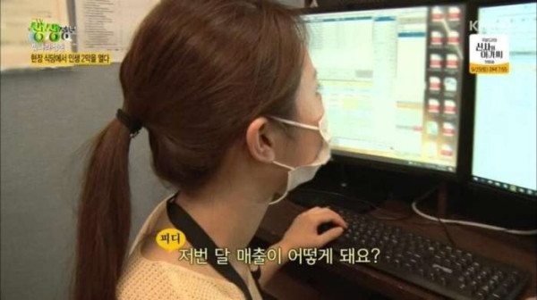 월 매출 1억4천만원 찍는 함바식당 여사장님