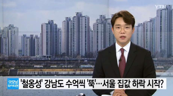 서울 집값 하락 시작??