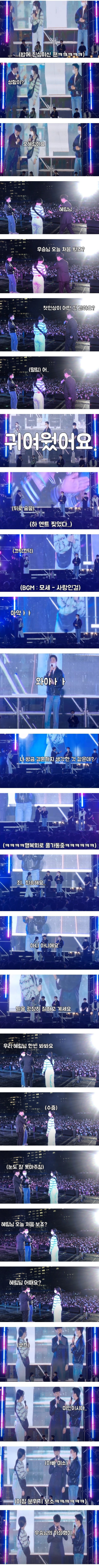 썸녀가 생기는 대학축제