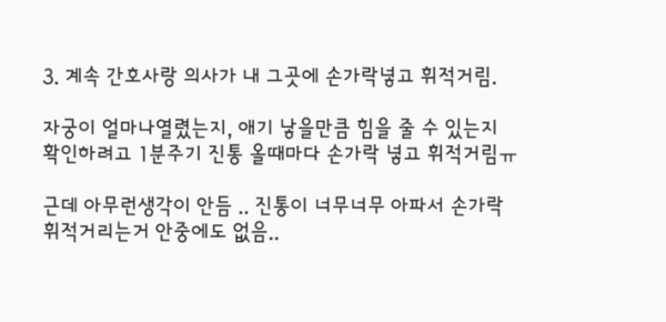 성교육에서 알려주지 않는 출산