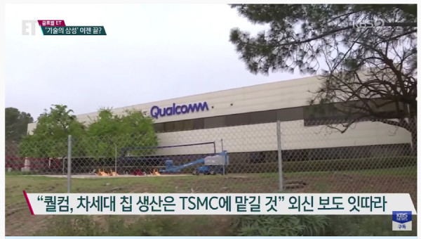 삼성전자 모바일·파운드리 동시위기