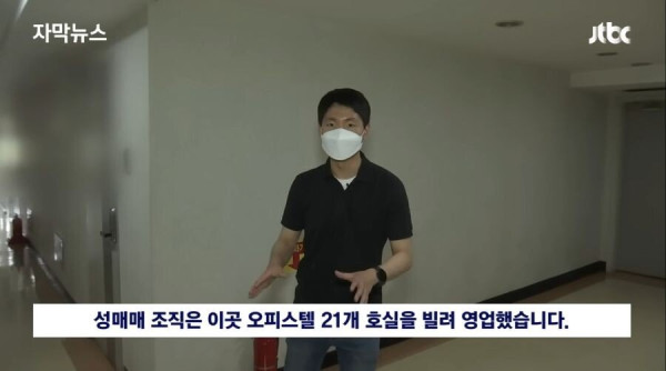 대규모 성매매 업소가 지금까지 걸리지 않은 이유