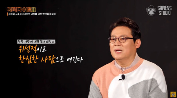 악인들의 공통점