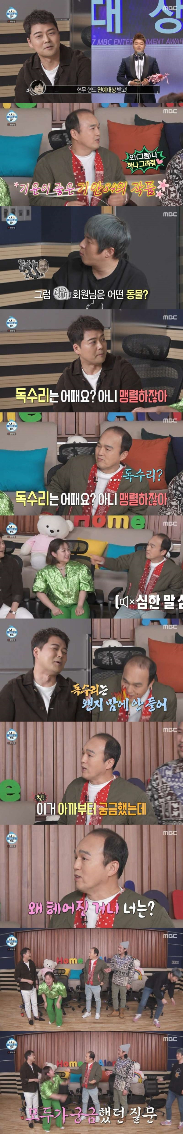 극딜하는 전현무와 김광규