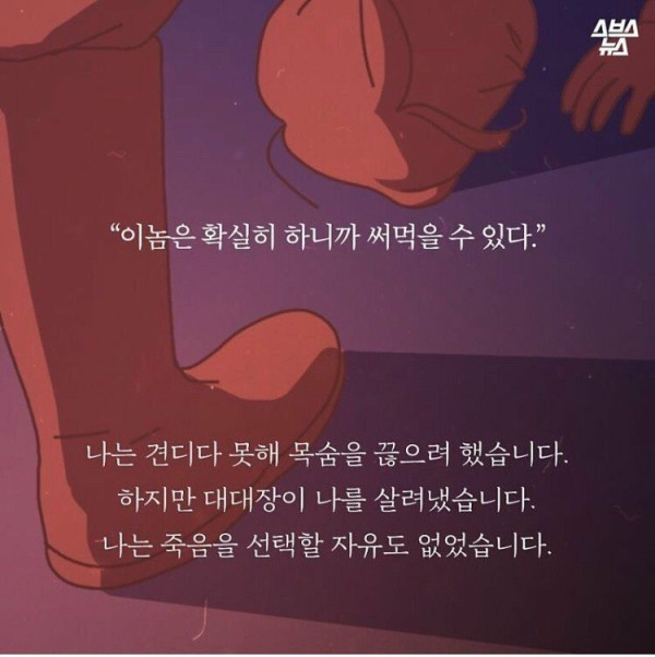 한국인이라면 절대 잊으면 안되는 사실