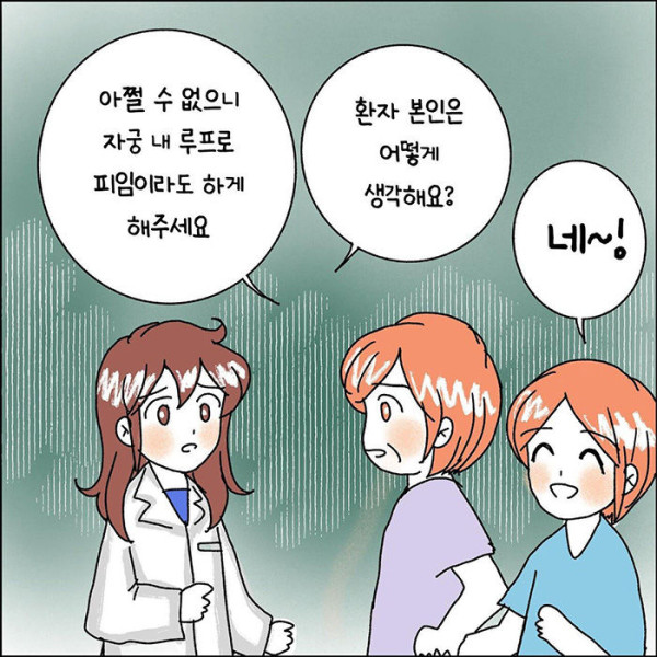 우영우 드라마를 본 산부인과 의사