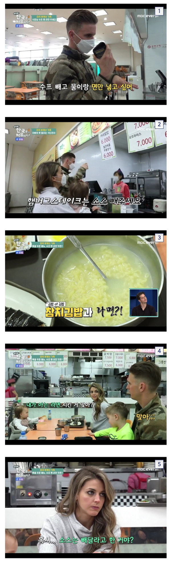 외국 용병의 못말리는 식단 관리