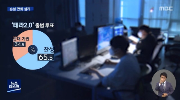 루나코인 2.0 출범