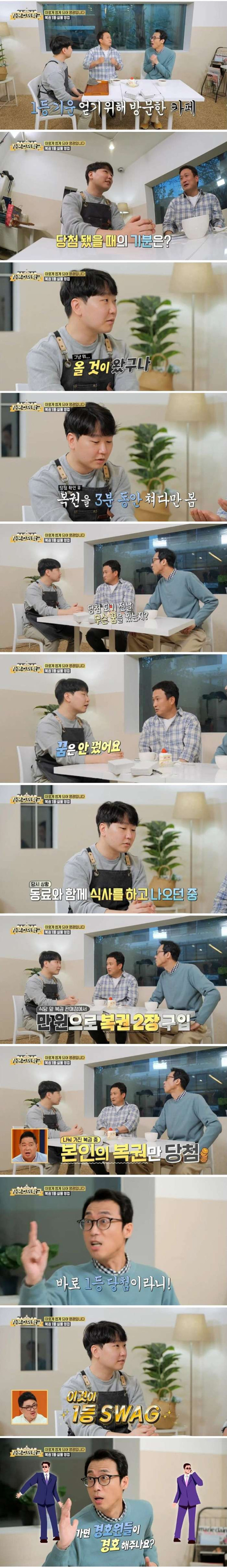 27살에 복권에 당첨된 카페사장님