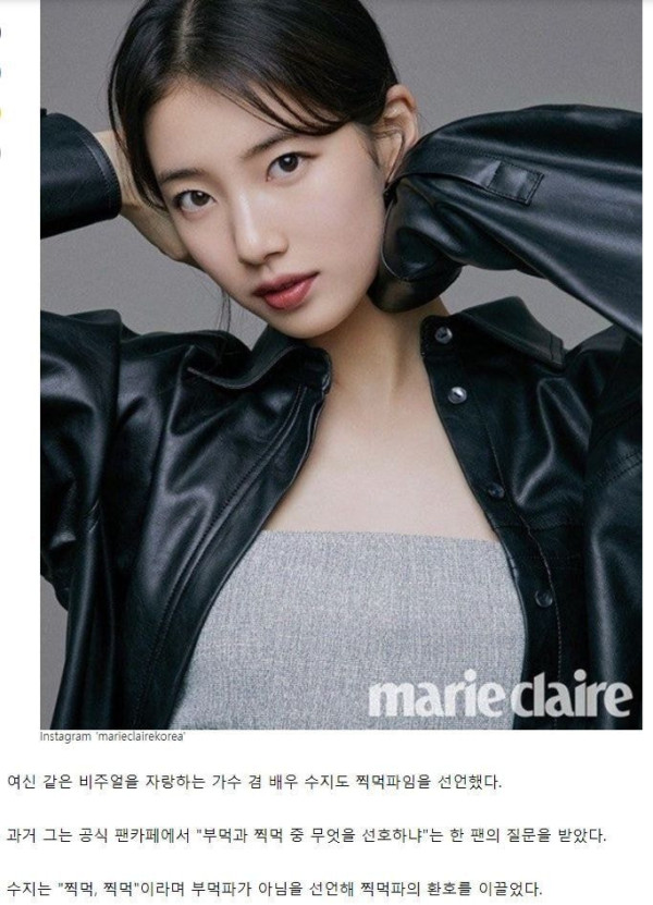부먹 극혐하는 연예인들