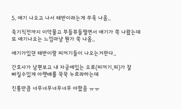 성교육에서 알려주지 않는 출산