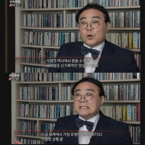 PD수첩 BTS 군면제 찬성의견