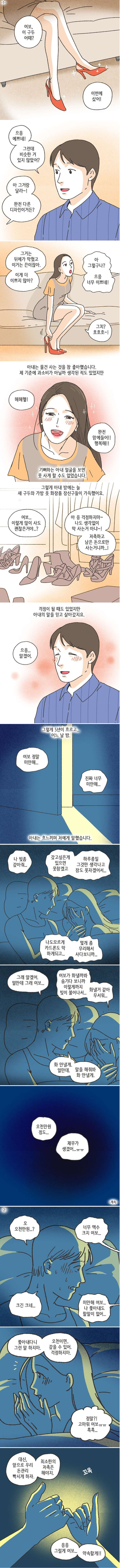 줘도 줘도 더 달라는 이혼한 아내의 요구