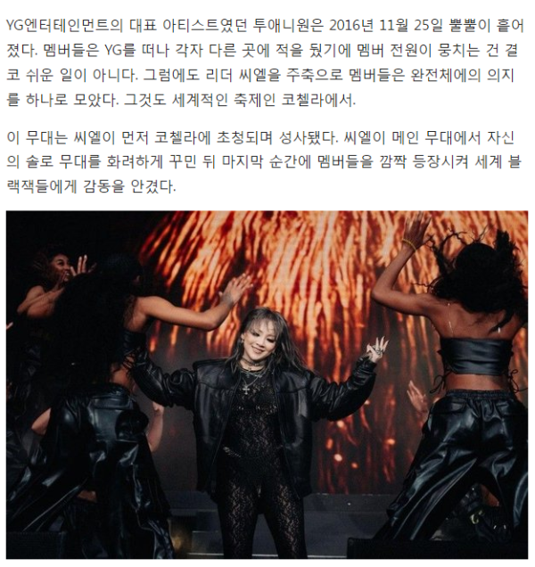 상여자 2NE1 씨엘