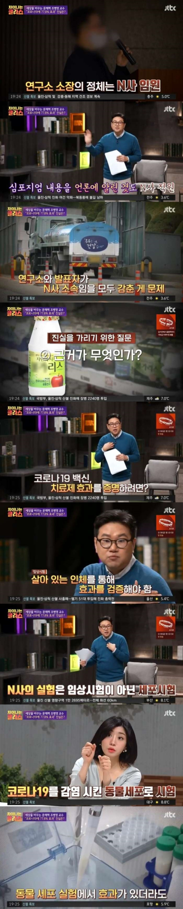 우리가 가짜뉴스를 믿는 이유