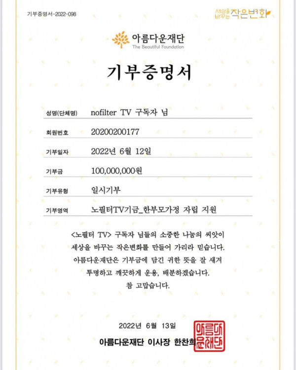 유튜브 수익 전액 기부한 김나영