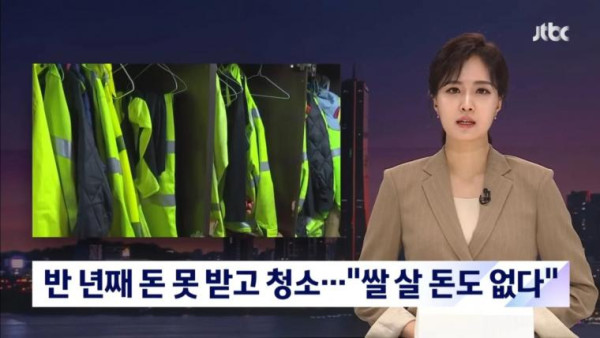 월급못받고 일하는 환경미화원들