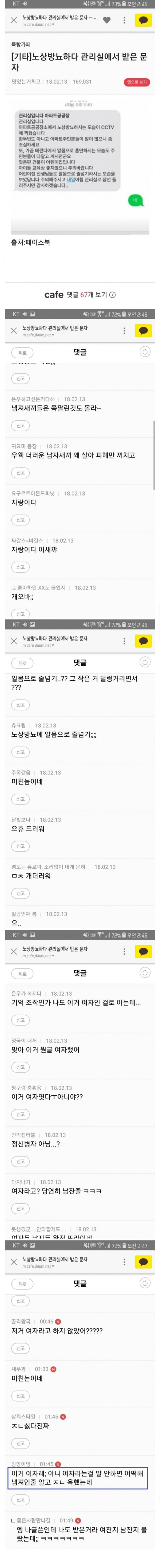 노상방뇨 대참사
