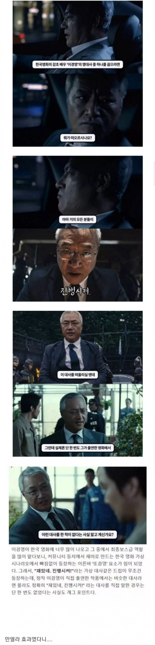 한국 영화계가 뒤집힐 충격적인 사실 ㄷㄷ