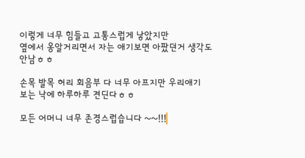 성교육에서 알려주지 않는 출산