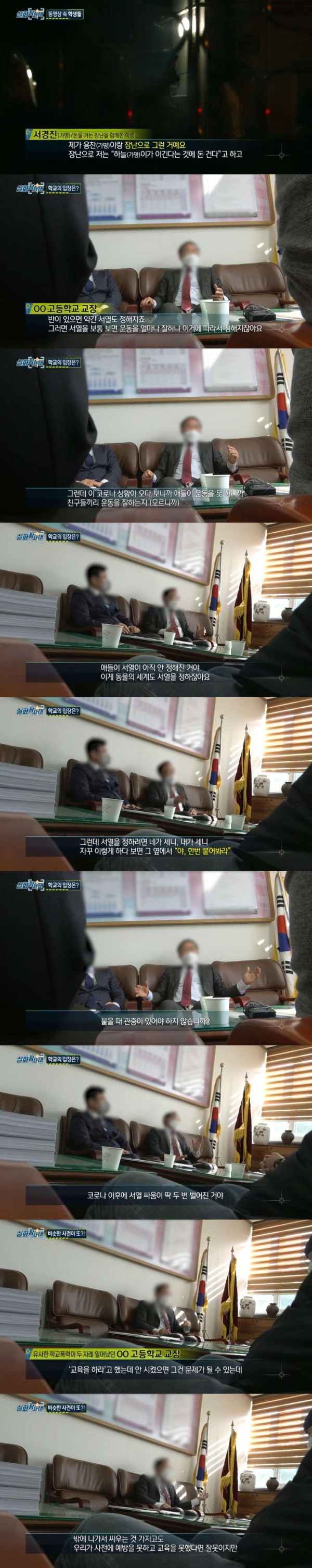 학폭이 없어지지 않는 이유