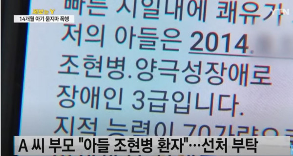 조현병 환자가 14개월 아기 묻지마 폭행