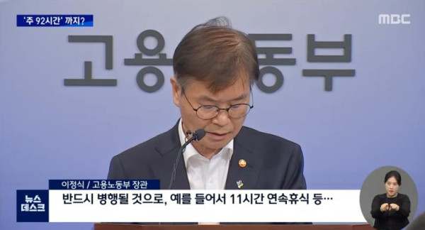 주 근로시간 52시간??