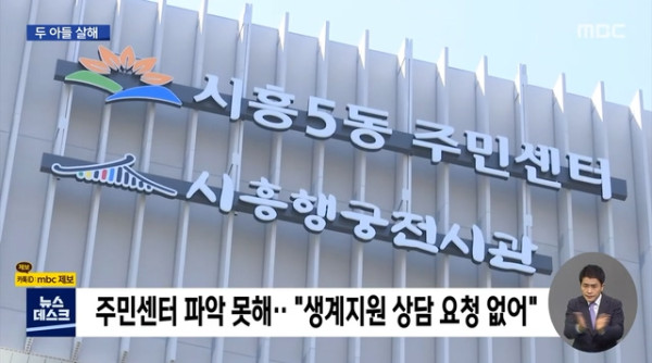 초등생 두 아들 살해한 엄마